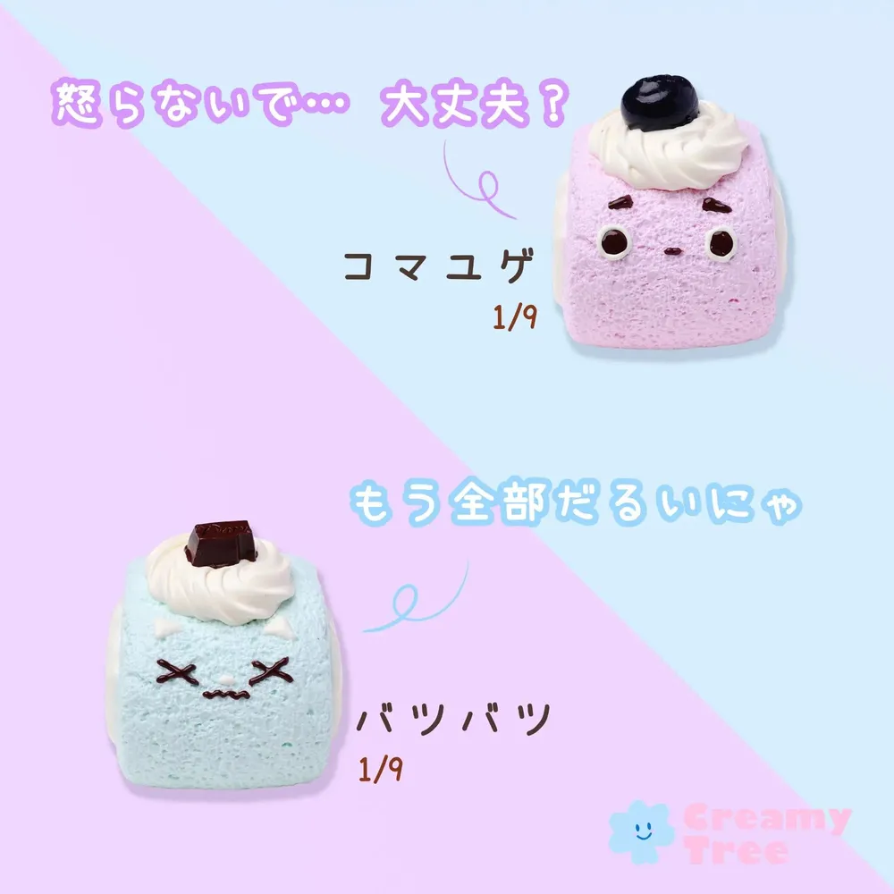 [Blind Box] Fantasy Swiss Roll Squishy Toy (Non-Returnable After Unboxing) — photo 5